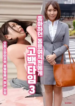 成年电影《雾城回声》剧集海报
